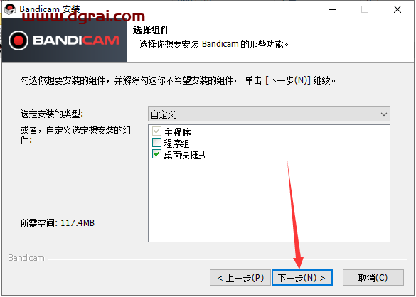 Bandicam v7.1学习版下载与班迪录屏安装教程