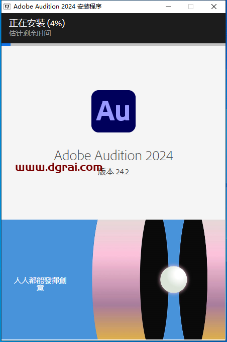 Adobe Audition 2024 v24.2.0免费学习版下载与Au2024安装教程