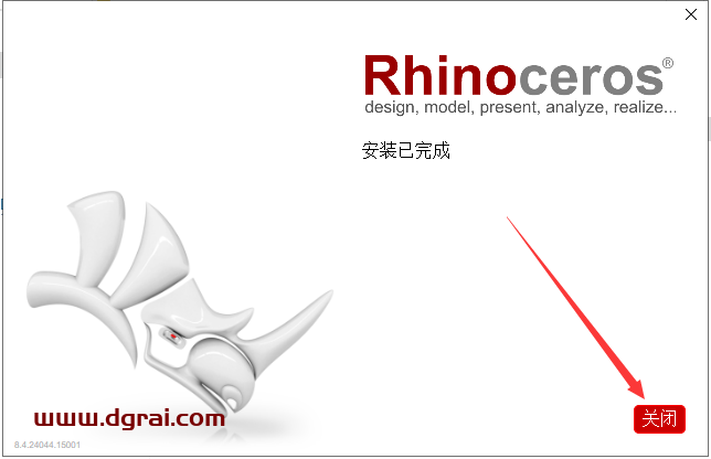 Rhino 8.4安装包下载与犀牛 8.4安装教程