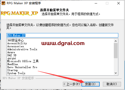 RPG Maker v1.03汉化版下载与【RPG游戏制作软件】安装教程