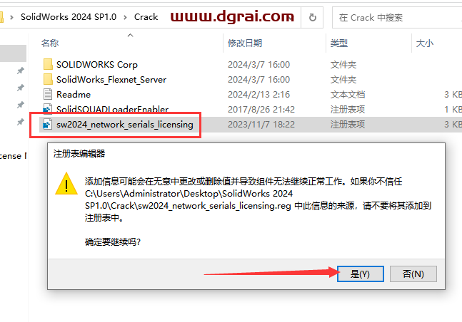 SolidWorks 2024 SP1.0完美学习版下载SW2024与安装教程