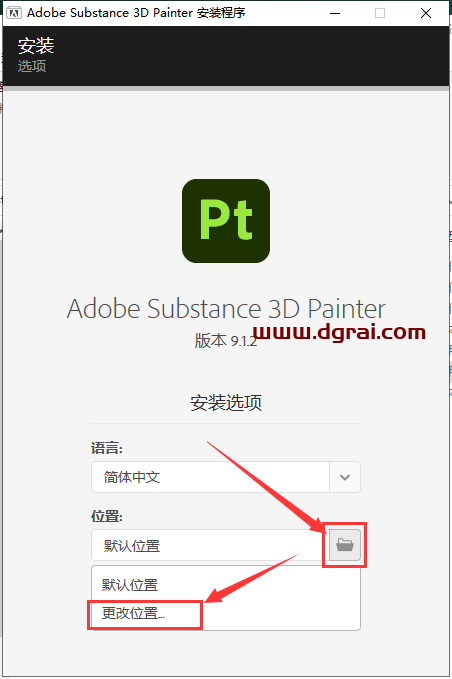 Substance 3D Painter v9.1.2下载与安装教程