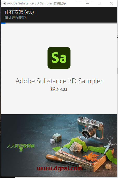 Substance 3D Sampler 4.3.1安装包下载与安装教程