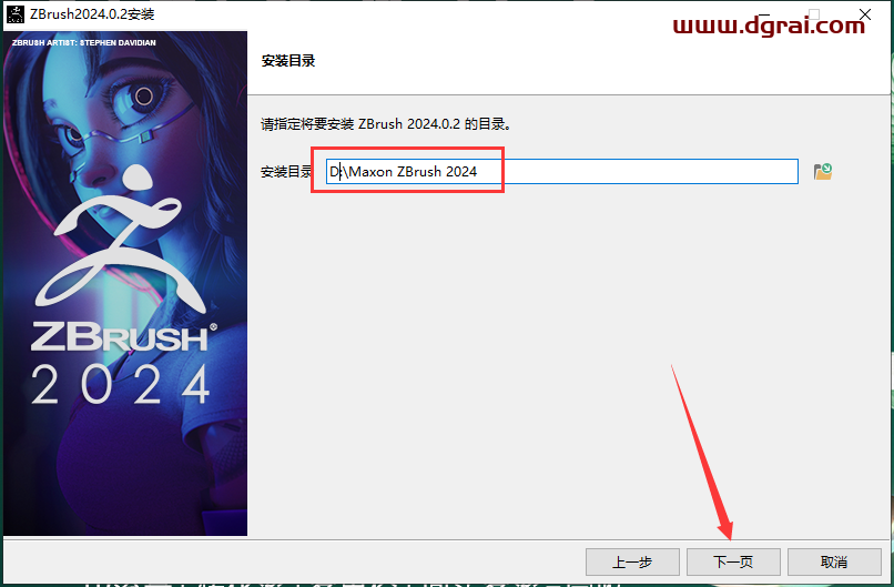 ZBrush 2024.0.2中文学习版下载与ZB2024安装教程