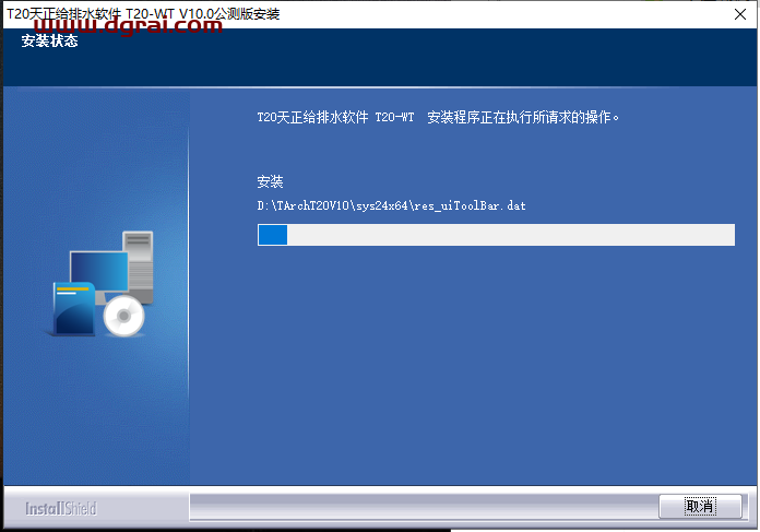 T20天正给排水v10.0完整版下载与安装教程