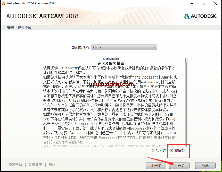 ArtCAM 2018中文学习版下载与安装教程
