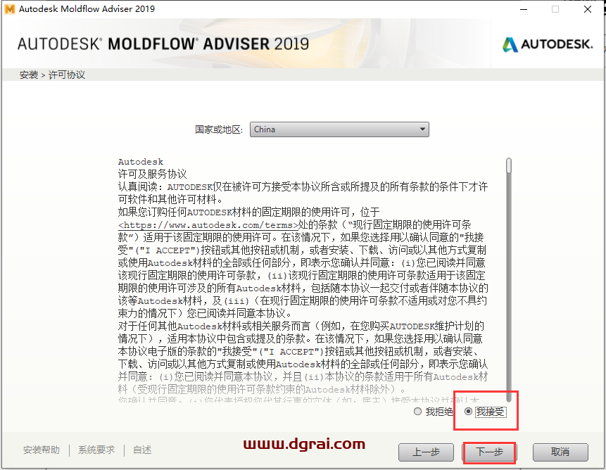 Moldflow 2019免费学习版下载与安装教程