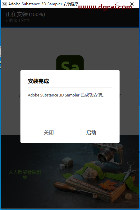 Adobe Substance 3D Sampler v4.3.3中文学习版下载与安装教程