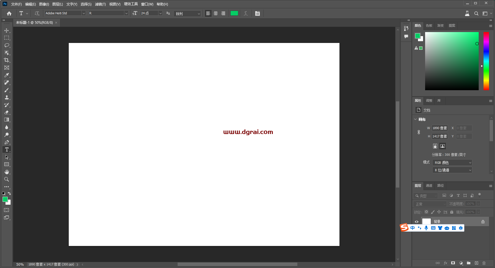 Adobe Photoshop 2024 (Beta)v25.7.0 简体中文免安装版下载与ps2024使用教程
