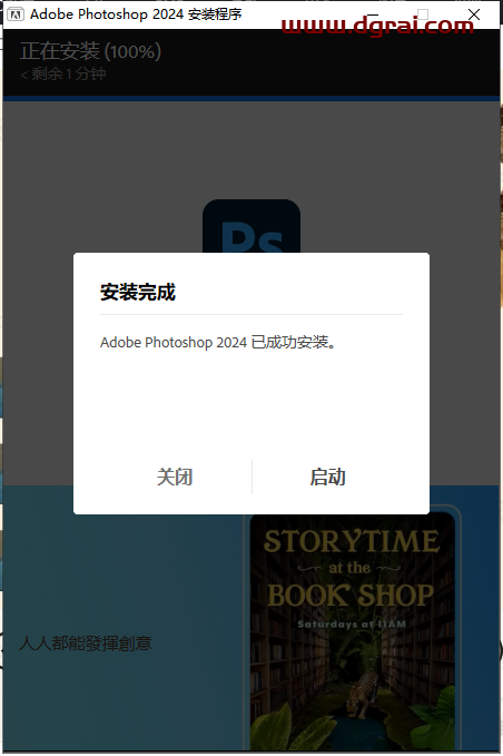 Adobe Photoshop 2024 v25.4.0安装包下载与PS2024安装教程