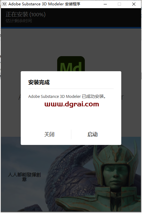 Adobe Substance 3D Modeler v1.7.0安装包下载与安装教程