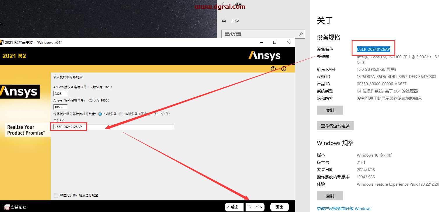 Ansys Products 2021R2免费学习版下载与Ansys Products 2021R2安装教程
