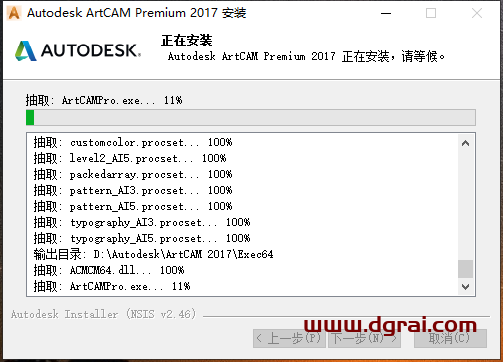 ArtCAM 2017专业学习版下载与ArtCAM 2017安装教程
