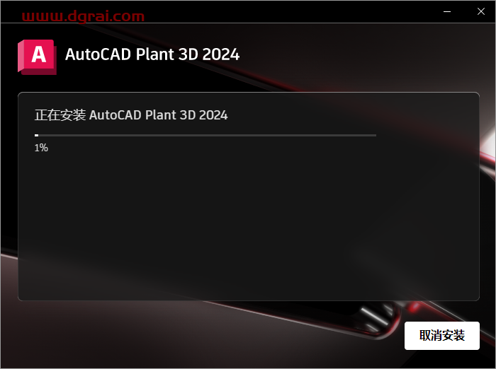 AutoCAD Plant 3D 2024中文学习版下载与安装教程