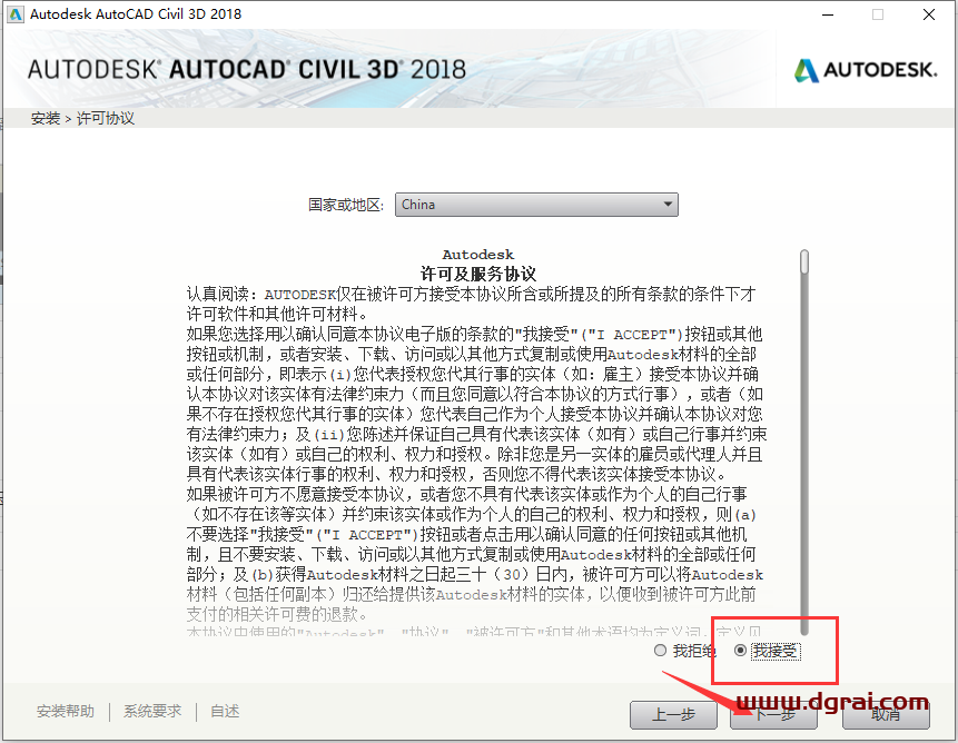 Autodesk Civil 3D 2018中文版下载与Civil 3D 2018安装教程