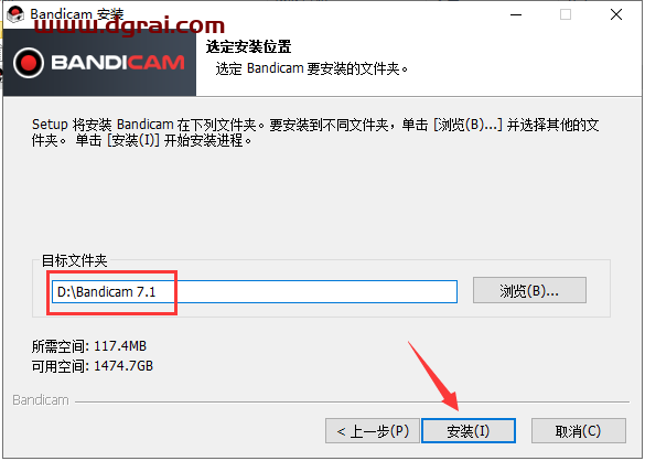 Bandicam v7.1学习版下载与班迪录屏安装教程