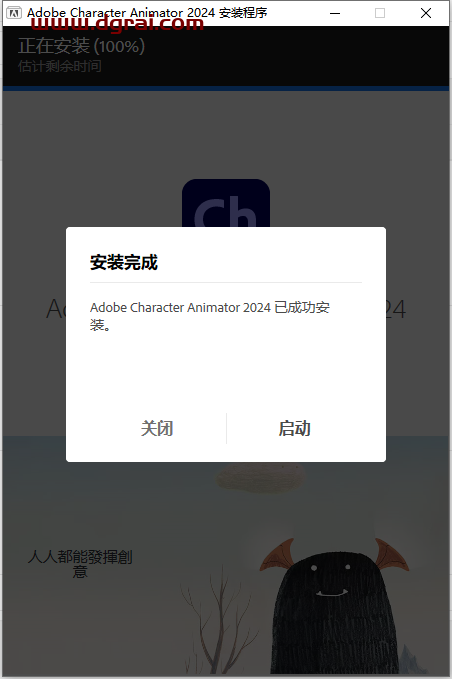 Character Animator 2024 v24.2.0学习版下载与Ch2024安装教程