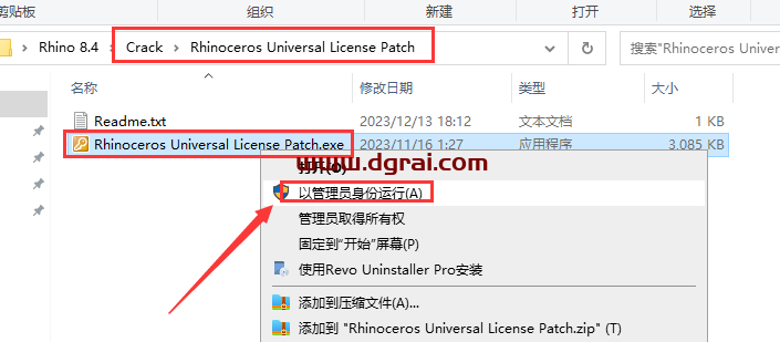 Rhino 8.4安装包下载与犀牛 8.4安装教程