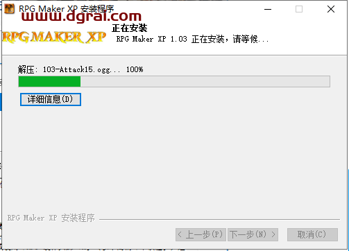 RPG Maker v1.03汉化版下载与【RPG游戏制作软件】安装教程