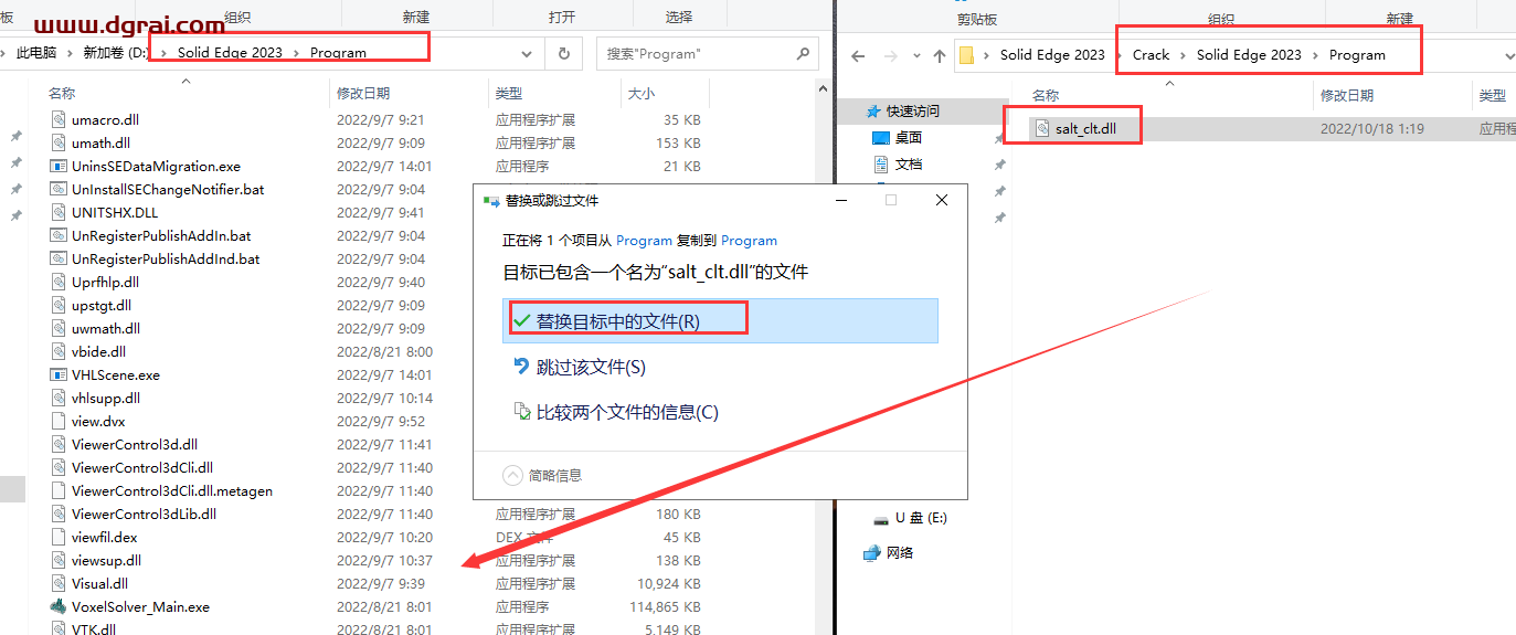 Solid Edge 2023安装包下载与安装教程