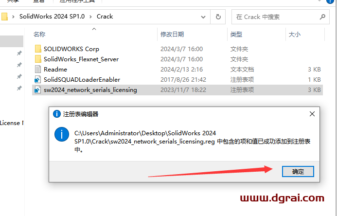 SolidWorks 2024 SP1.0完美学习版下载SW2024与安装教程