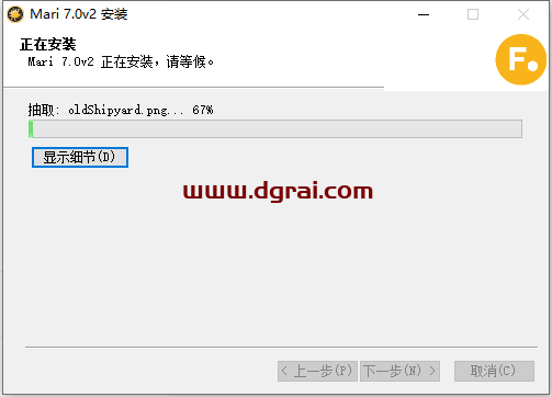 The Foundry Mari 7.0v2学习版下载与Mari 7.0安装教程