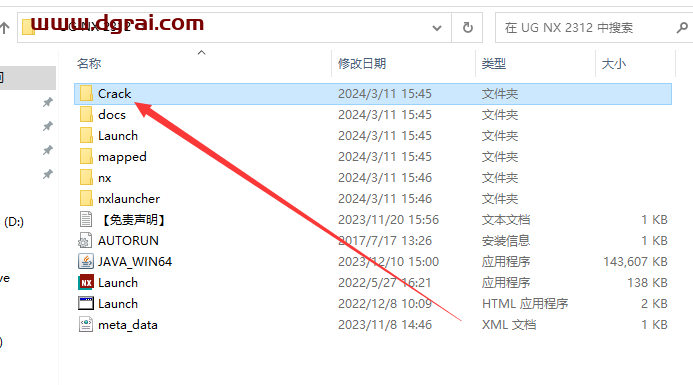 UG NX 2312简体中文学习版下载与【Siemens NX 2312】安装教程
