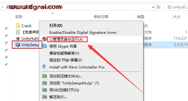 Unity 3D 2023中文学习版下载与Unity 3D 2023安装教程