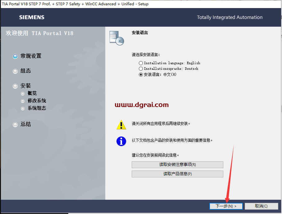 博途TIA Portal v18中文学习版下载与博途 v18安装教程