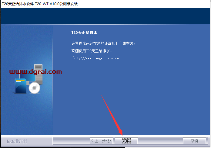 T20天正给排水v10.0完整版下载与安装教程