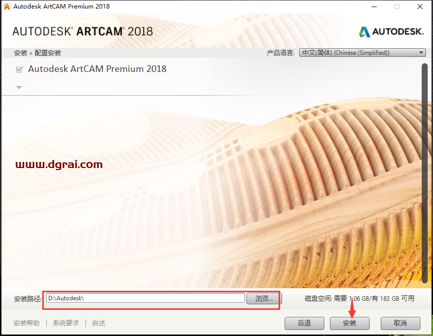 ArtCAM 2018中文学习版下载与安装教程