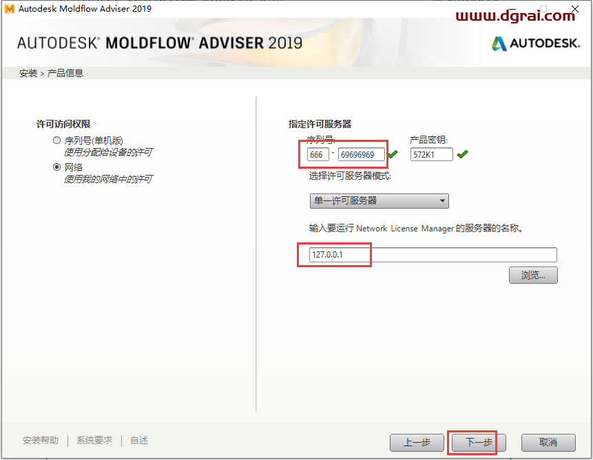 Moldflow 2019免费学习版下载与安装教程