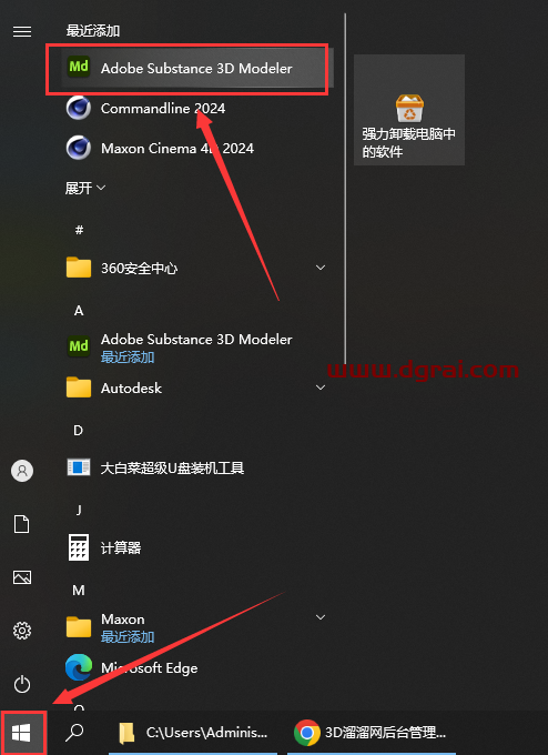 Adobe Substance 3D Modeler v1.7.0安装包下载与安装教程