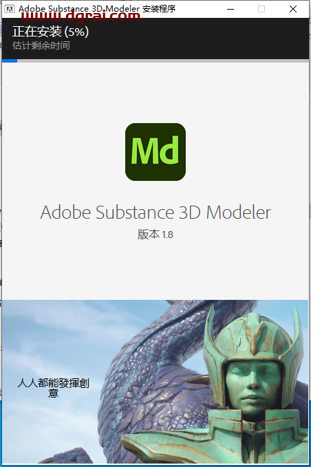 Adobe Substance 3D Modeler v1.8.0中文学习版下载与安装教程