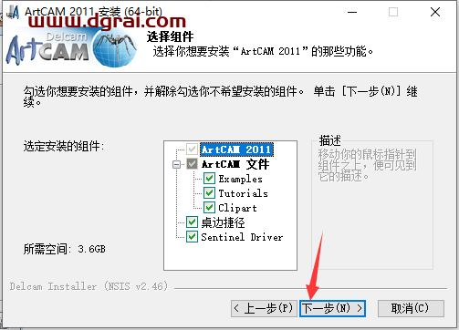 ArtCAM 2011中文学习版下载与ArtCAM 2011安装教程
