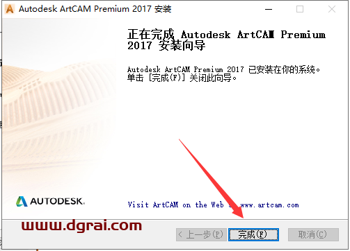 ArtCAM 2017专业学习版下载与ArtCAM 2017安装教程
