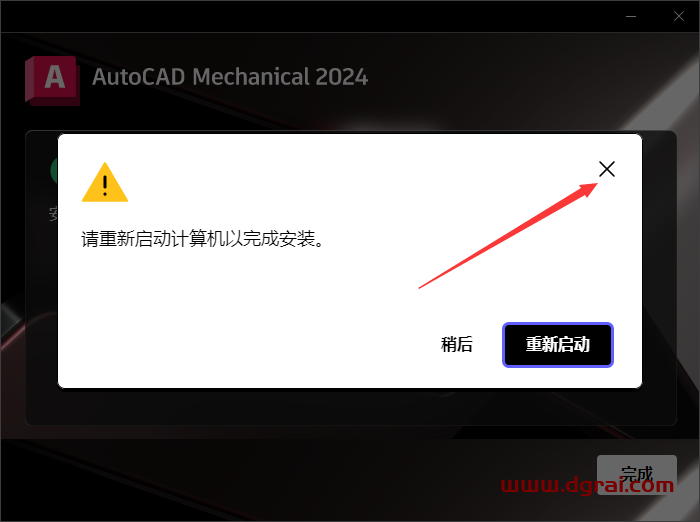 AutoCAD Mechanical 2024安装包下载与AutoCAD 机械版2024安装教程