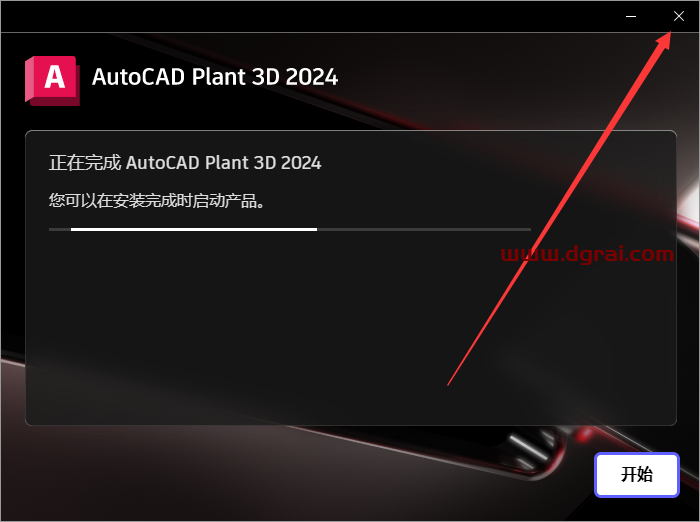 AutoCAD Plant 3D 2024中文学习版下载与安装教程