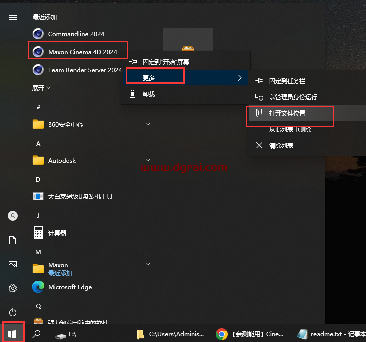 Cinema 4D 2024.3.0中文学习版下载与C4D 2024安装教程