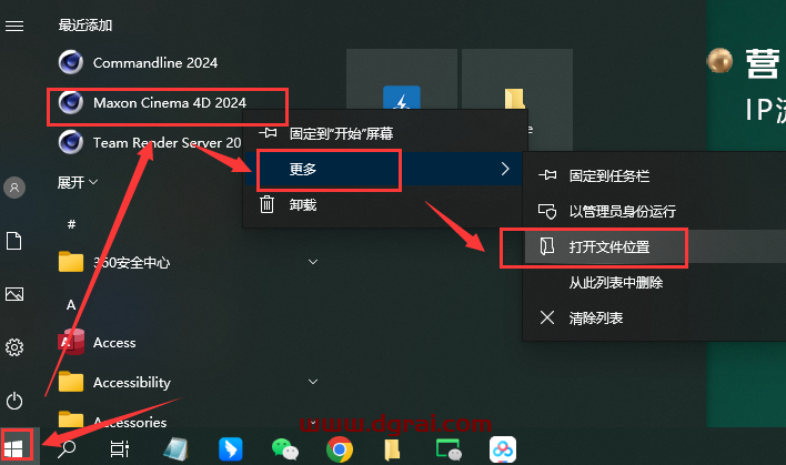 Cinema 4D 2024.3.2免费学习版下载与C4D 2024安装教程