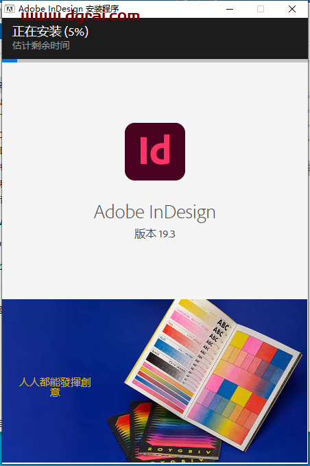 InDesign 2024 v19.3.0免费学习版下载与【Id2024中文版】安装教程