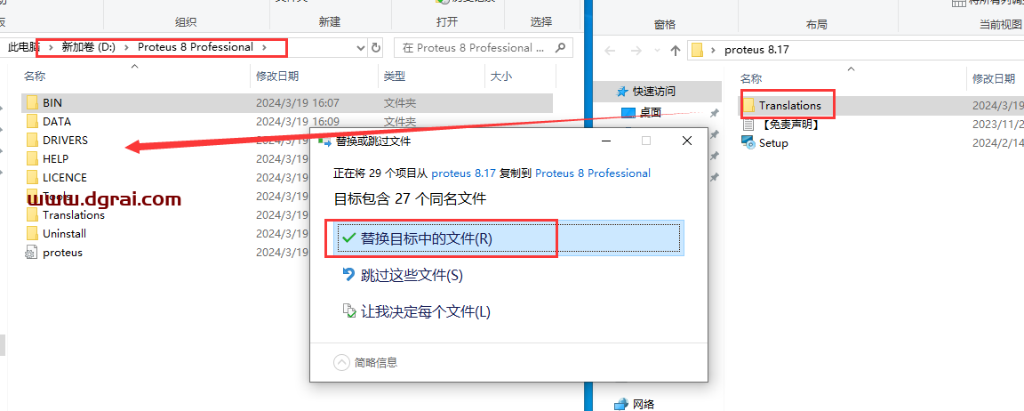 Proteus Pro 8.17 SP2中文学习版下载与安装教程