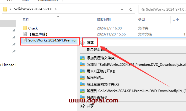 SolidWorks 2024 SP1.0完美学习版下载SW2024与安装教程