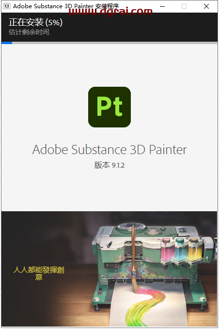 Substance 3D Painter v9.1.2下载与安装教程