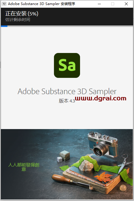 Substance 3D Sampler 4.3.0中文学习版下载与安装教程