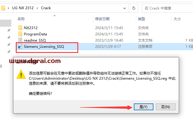 UG NX 2312简体中文学习版下载与【Siemens NX 2312】安装教程