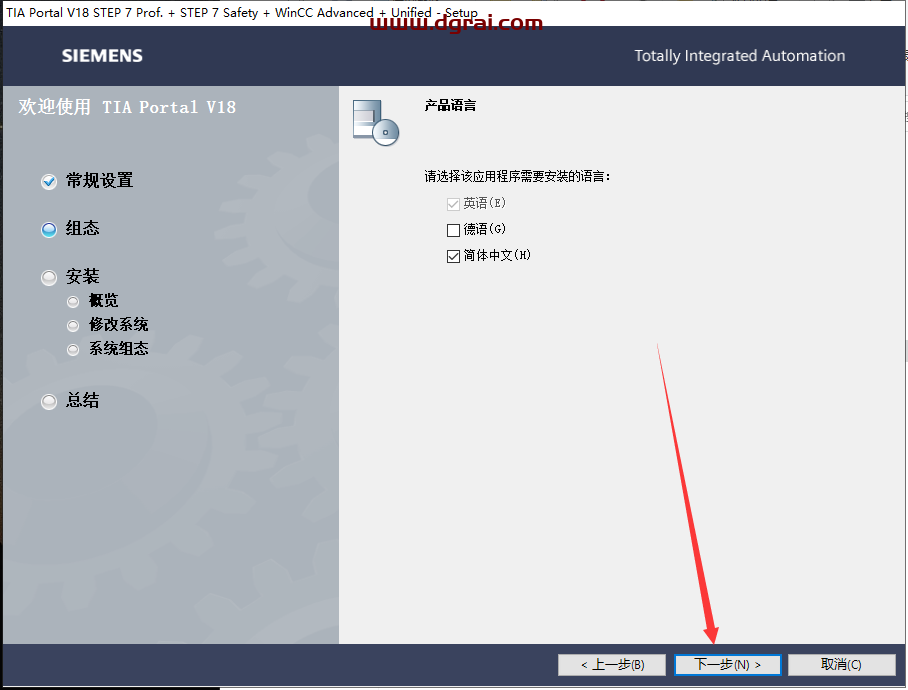 博途TIA Portal v18中文学习版下载与博途 v18安装教程