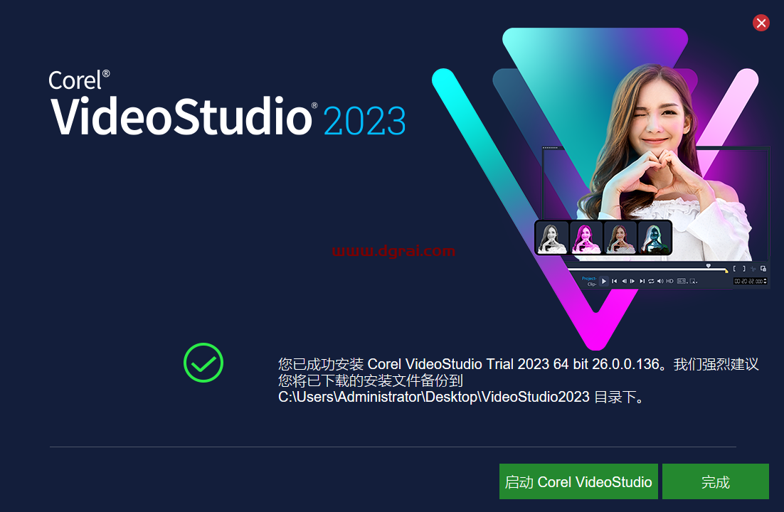 会声会影2023官方中文版免费下载与安装教程