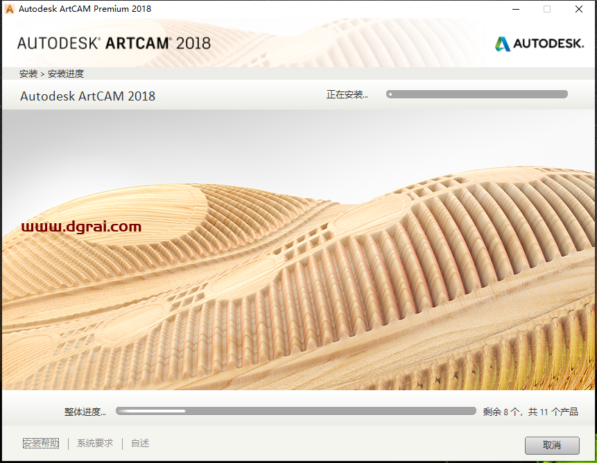 ArtCAM 2018中文学习版下载与安装教程