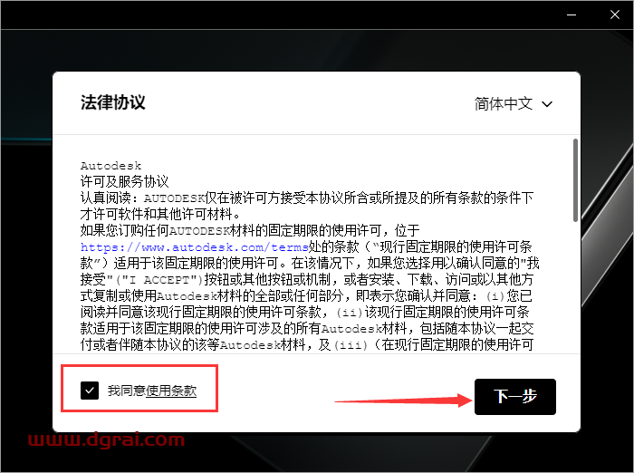 Autodesk 3DMax 2025最新学习版下载与3DMax2025安装教程